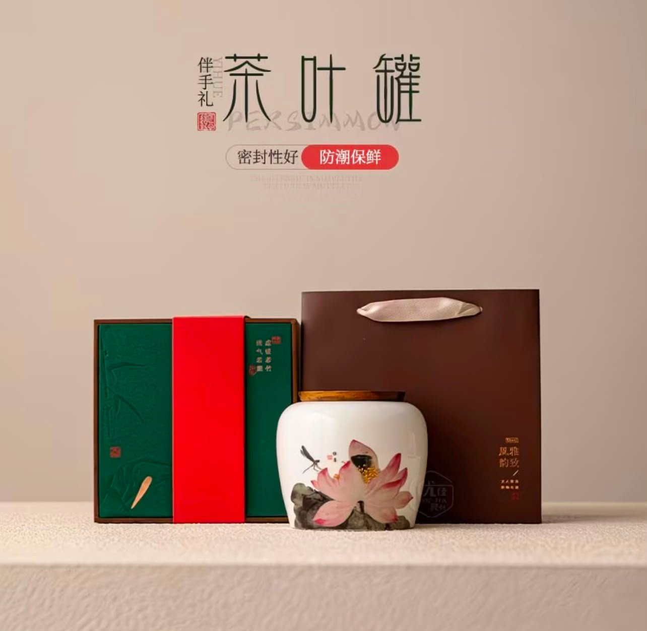 Lotus Ceramic Tea Caddy & Gift Box Set (single)